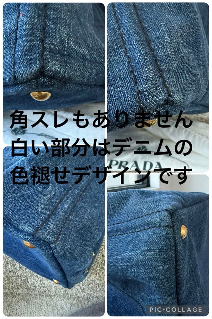 おにく様　PRADAプラダ　カナパ　トートバッグ　デニム　新品同様