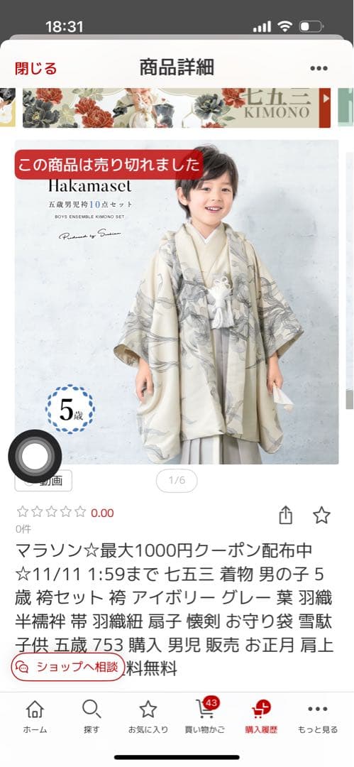 七五三　男の子用 5歳 着物 グレー系