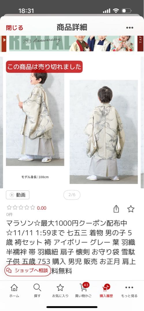 七五三　男の子用 5歳 着物 グレー系