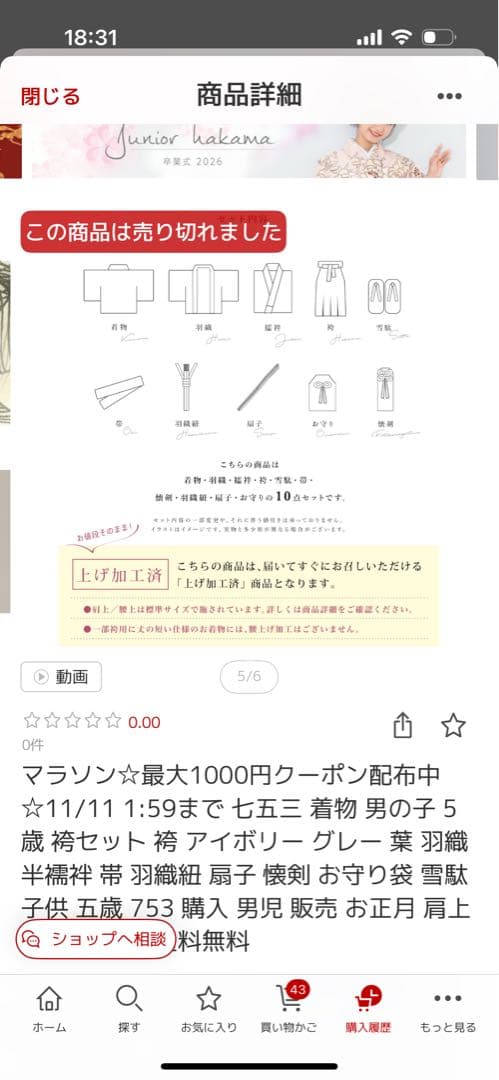 七五三　男の子用 5歳 着物 グレー系
