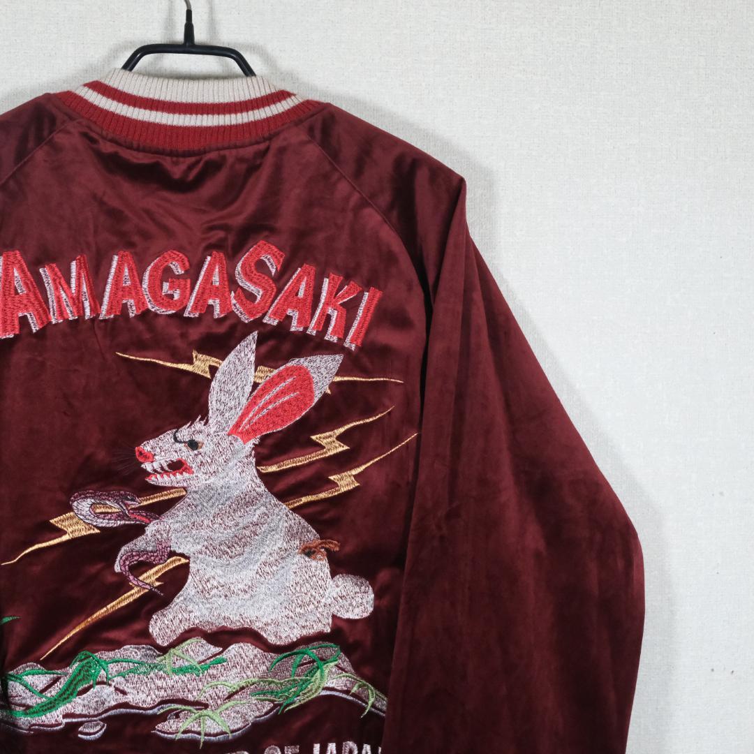 SAPEUR サプール 浜田雅功 アマジャン グリーン エンジリバーシブル S