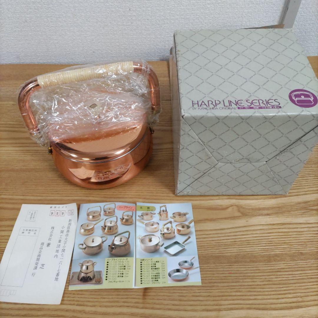 JAPAN　富裕層向け　高級銅器老舗兼芝製 純銅鍋