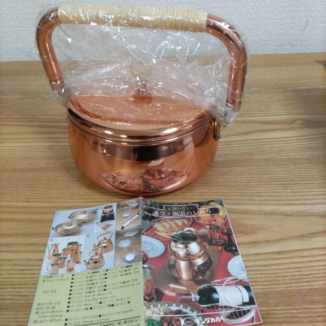 JAPAN　富裕層向け　高級銅器老舗兼芝製 純銅鍋