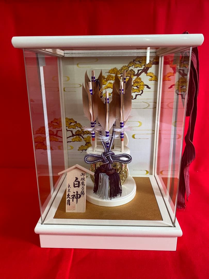 東京久月　破魔弓　コンパクトアクリルケース・間口約２１×奥行約１９×高さ約２９㎝