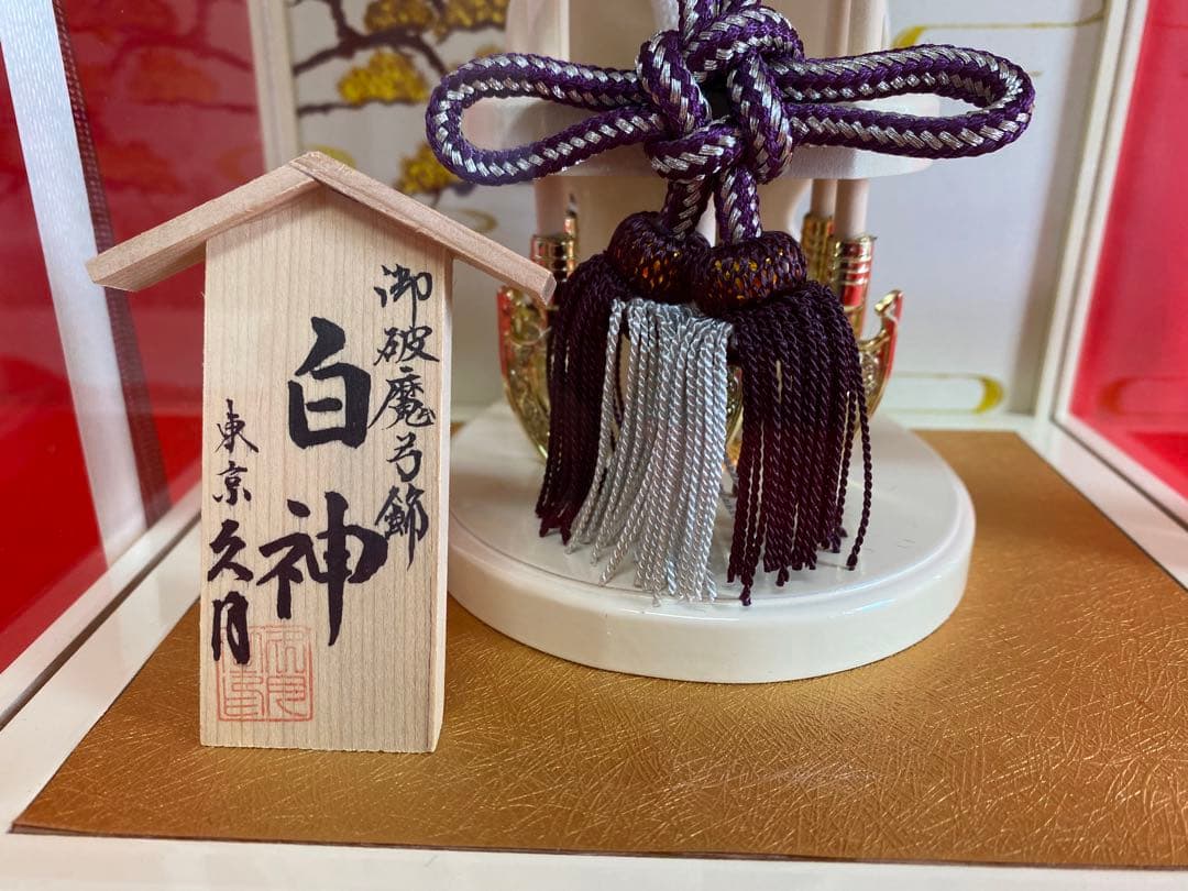 東京久月　破魔弓　コンパクトアクリルケース・間口約２１×奥行約１９×高さ約２９㎝