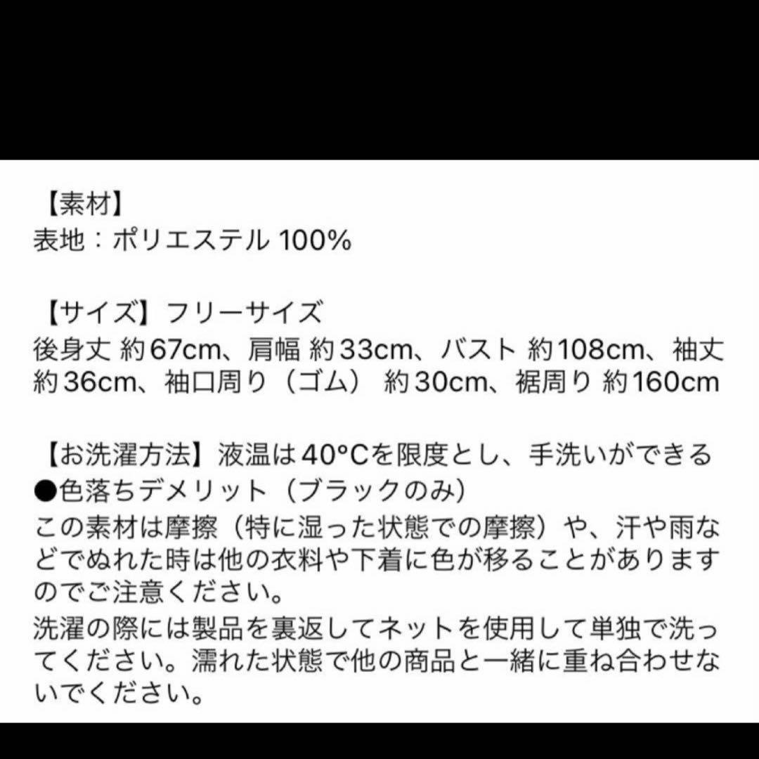 rosymonster 黒 カップケーキブラウス フリーサイズ