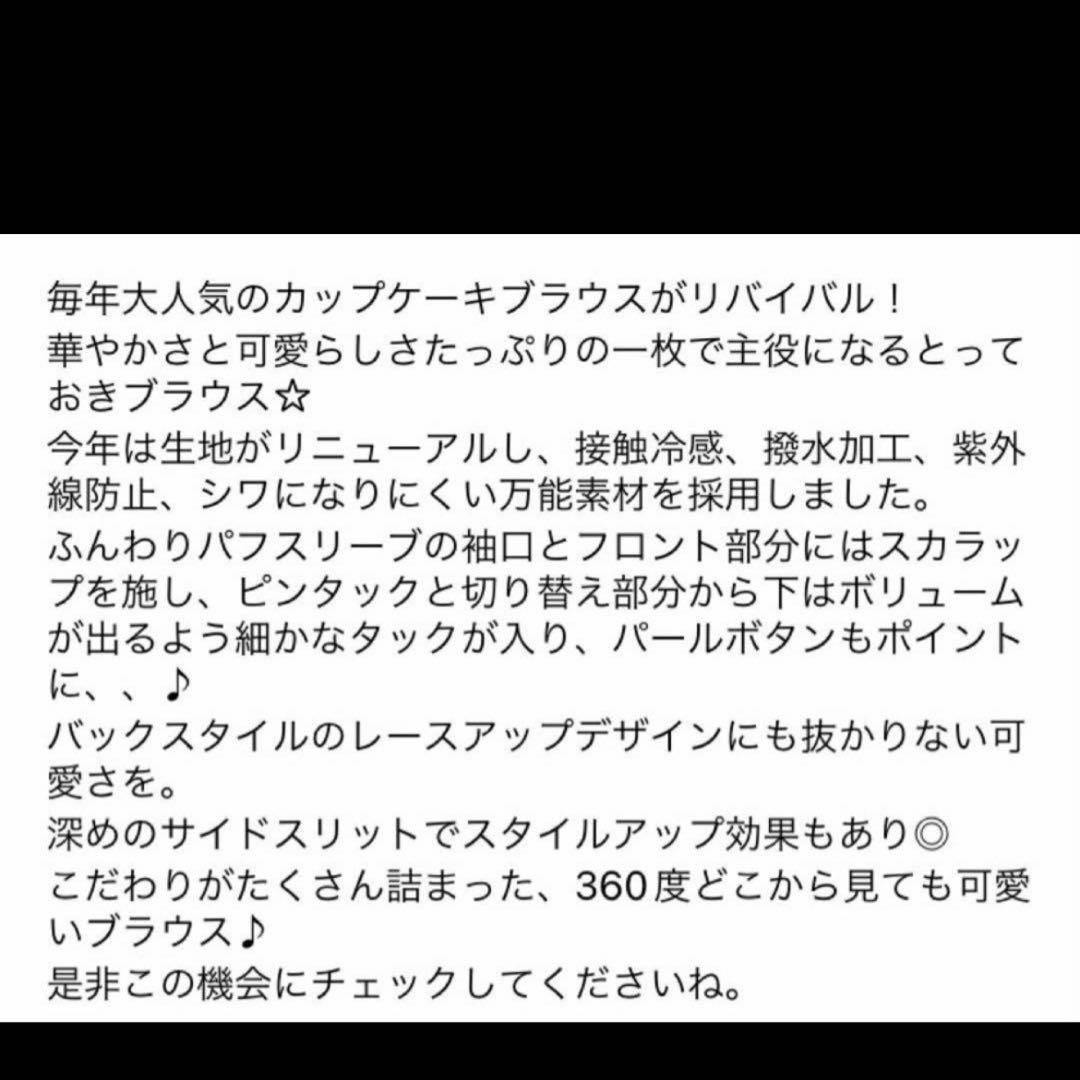 rosymonster 黒 カップケーキブラウス フリーサイズ