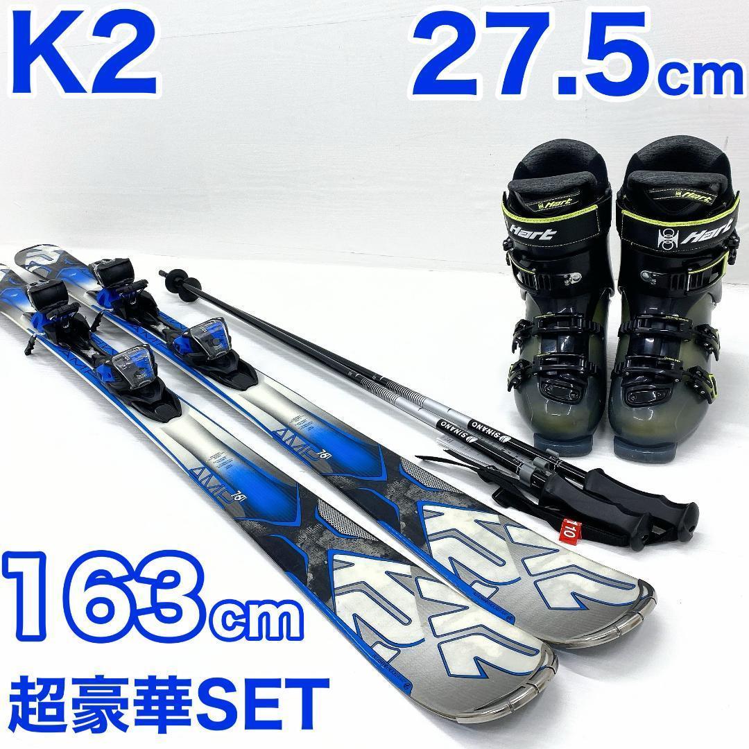 K2 AMP 76 Ti メンズ スキー セット 163cm 27-27.5 板