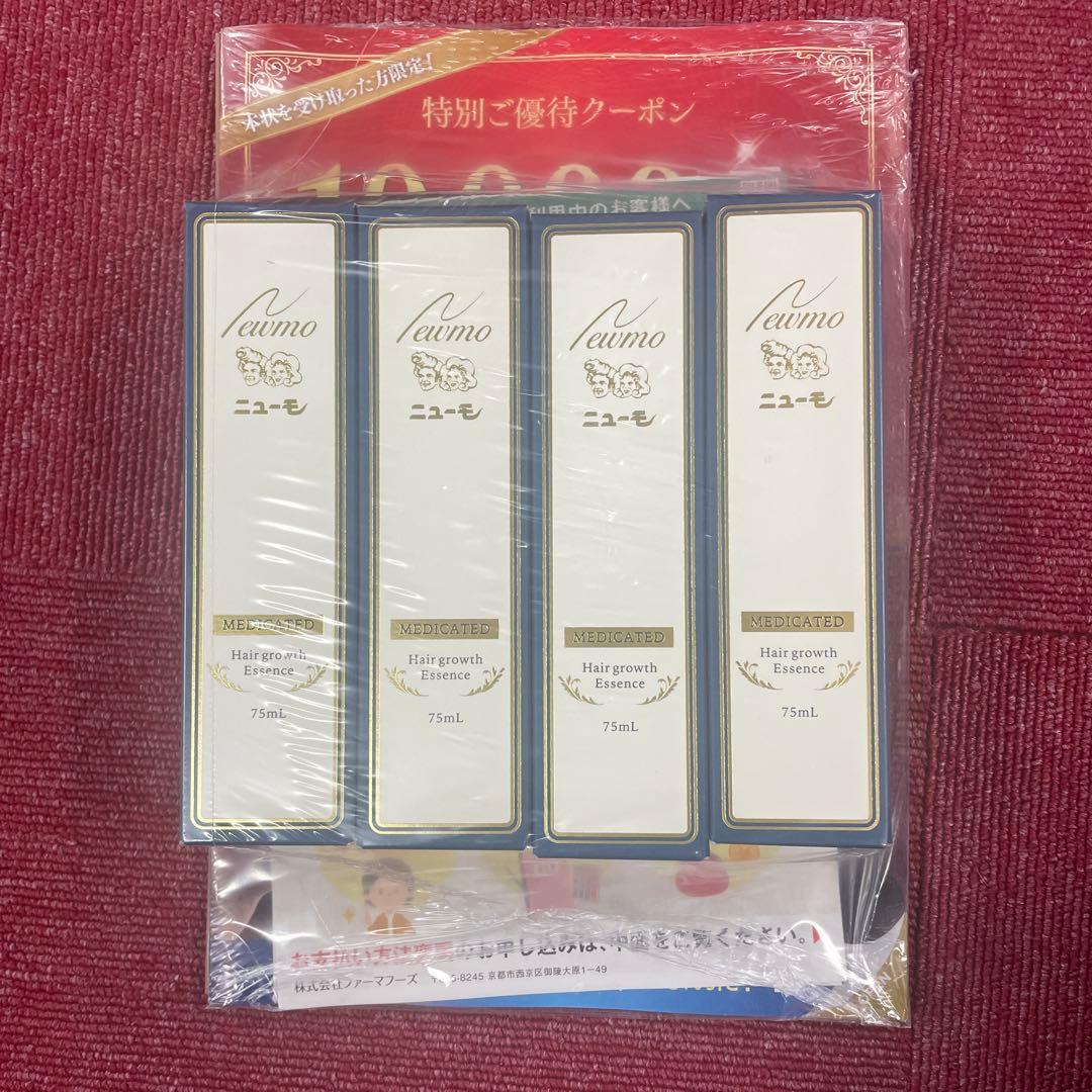 ニューモ4本セット