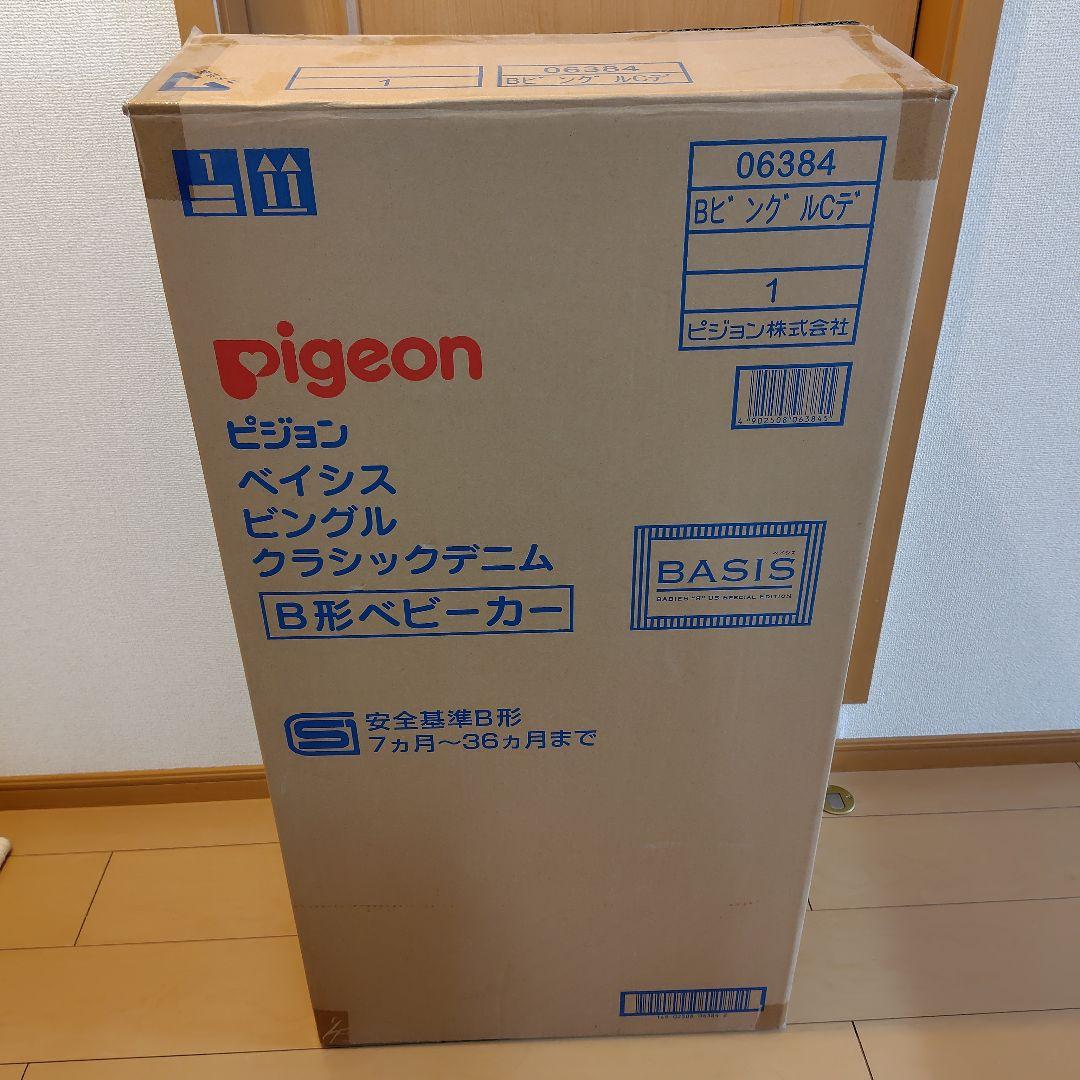 ベビーザらス限定　pigeon　ピジョン　ベイシス　ビングル　クラシックデニム