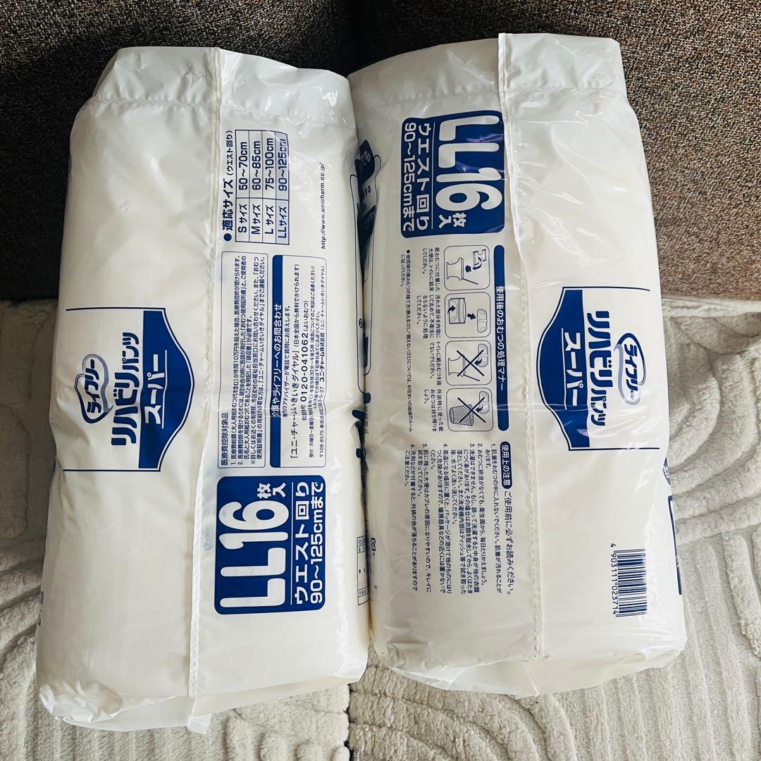 かよちゃん⭐︎ライフリー リハビリパンツ LLサイズ 8袋セット