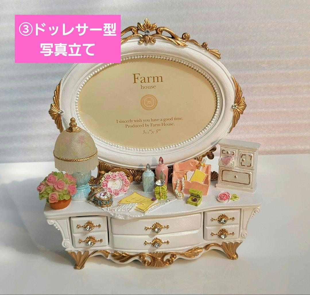 姫系❗可愛い写真立て&小物入れ４点セット