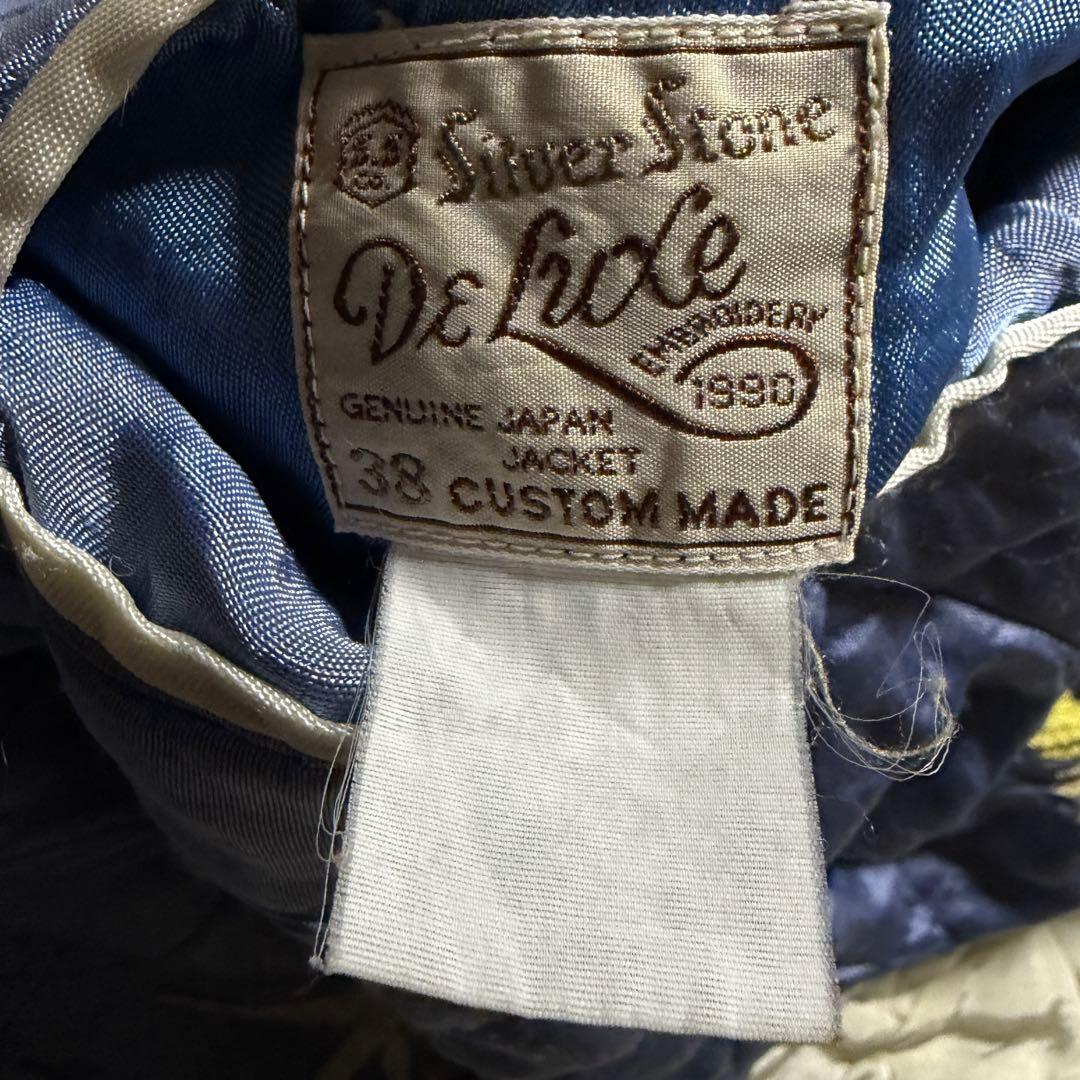 【雰囲気抜群】SILVER STONE スタジャン　リバーシブル　虎　龍　38