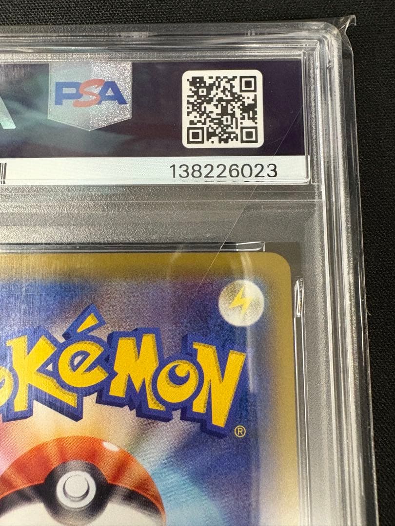 【PSA10】ミュウVMAX HR SA S8 119/100