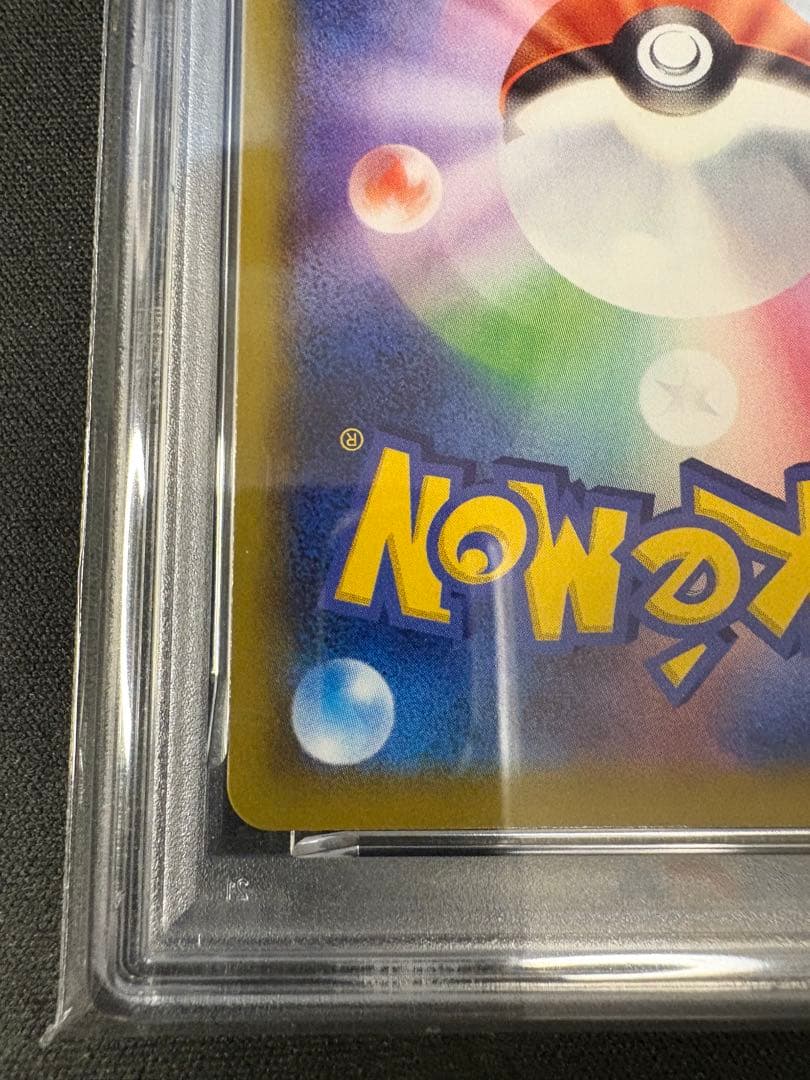 【PSA10】ミュウVMAX HR SA S8 119/100