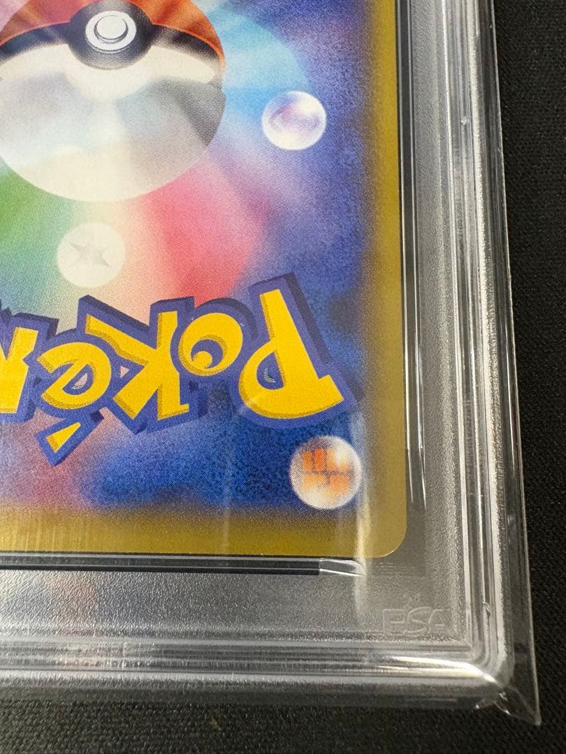 【PSA10】ミュウVMAX HR SA S8 119/100