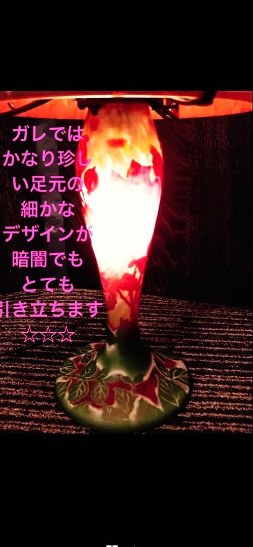 む*う様 かなり希少レア！ガレ風、隅々までの装飾☆エミールガレ調フロアスタンドラ