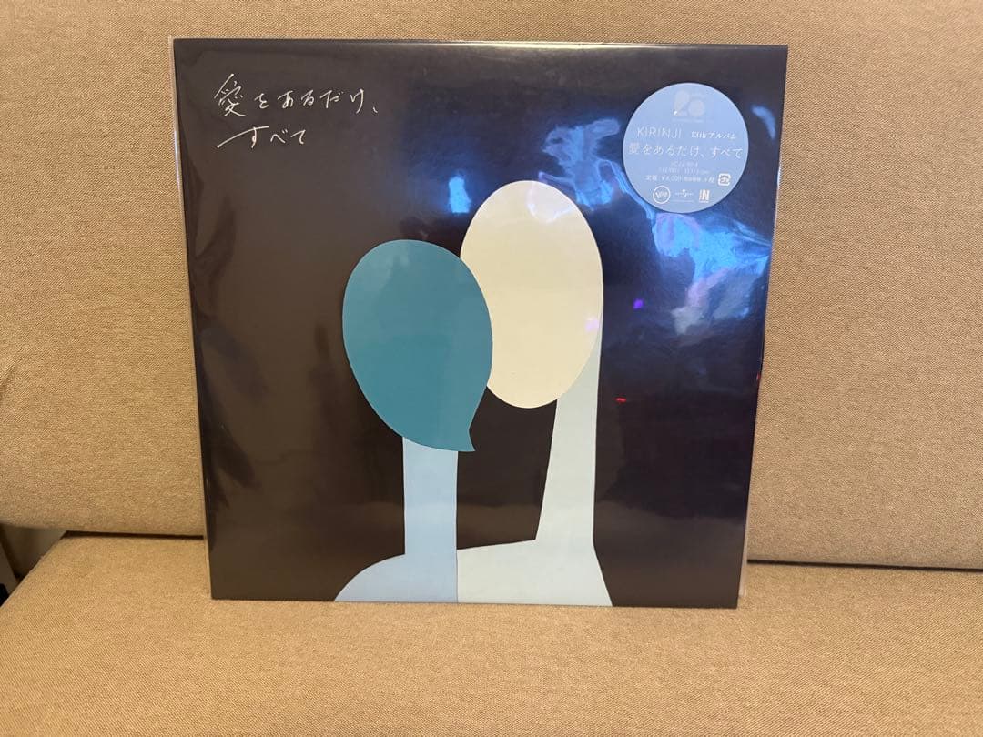 【生産限定LP】KIRINJI / 愛をあるだけ、すべて
