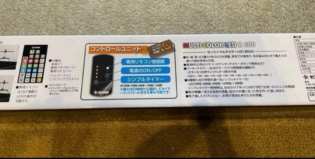 ゼンスイ マルチカラーLEDⅡ 600 リモコン付き
