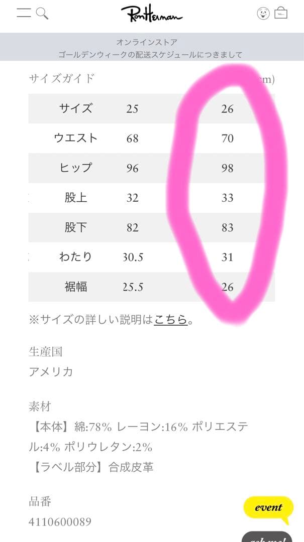 MOTHER メジャースキンプ デニムパンツ　ワイドデニム