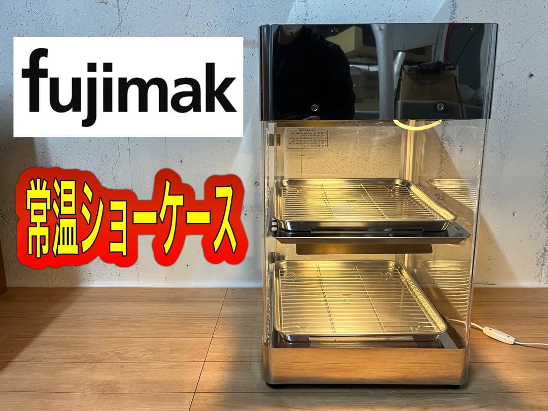 常温ショーケース フジマック 卓上ショーケース レジ横 / 西日本用(60Hz)