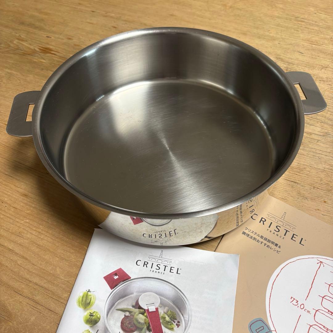 クリステル CRISTEL グラフィット浅型鍋24cm 美品
