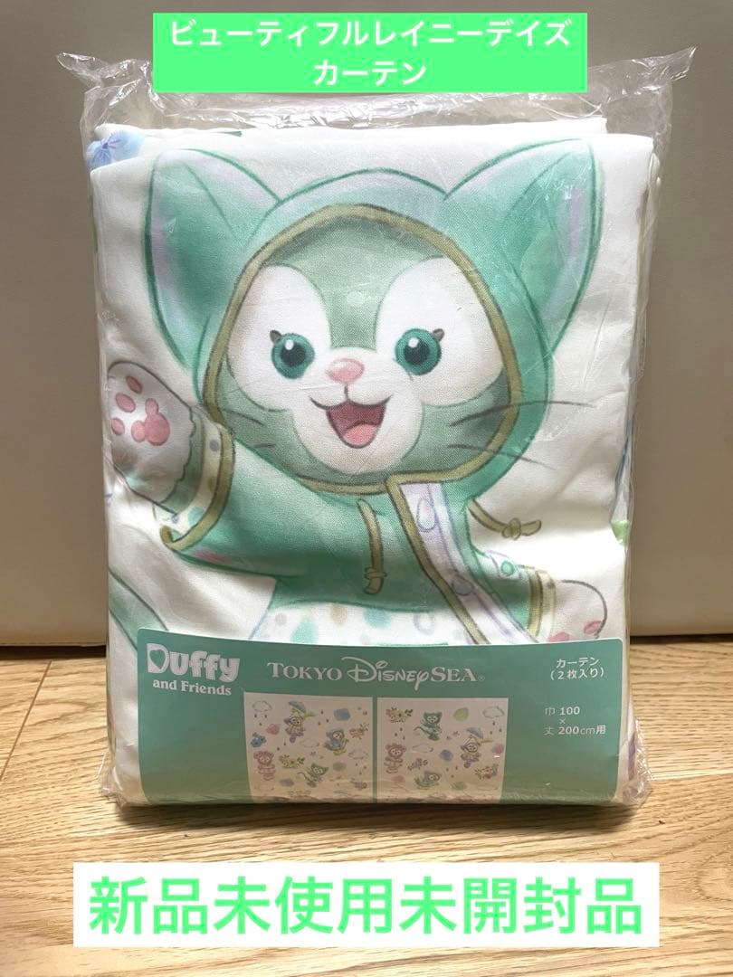 【新品未使用未開封品】ディズニーシー限定 カーテン レイニーデイズ ジェラトーニ