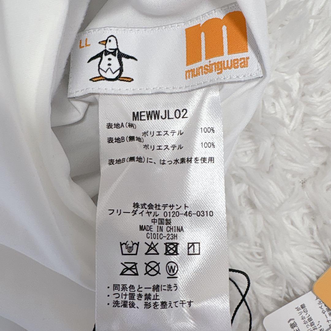 【新品】Munsingwear マンシングウェア 防風 リバーシブル セーター