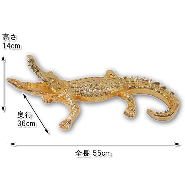 クロコダイル（ゴールド）置物