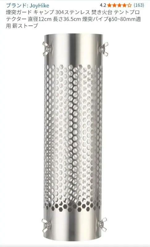 Mt.SUMI マイクロ薪ストーブ