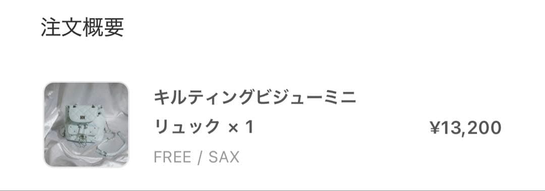 Darich ダーリッチ　キルティングビジューミニリュック　sax