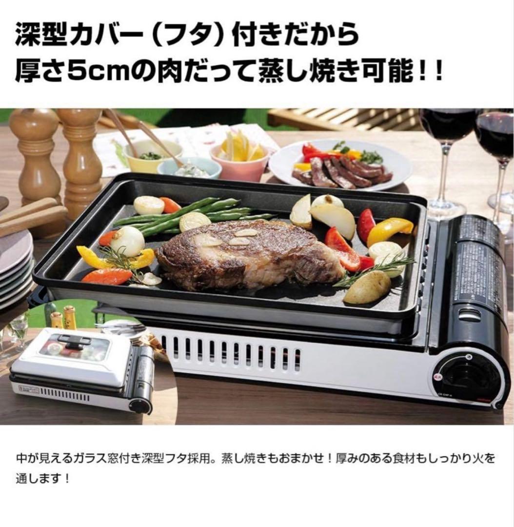 【美品】イワタニ　カセットガスホットプレート「焼き上手さんα」　GHP-A