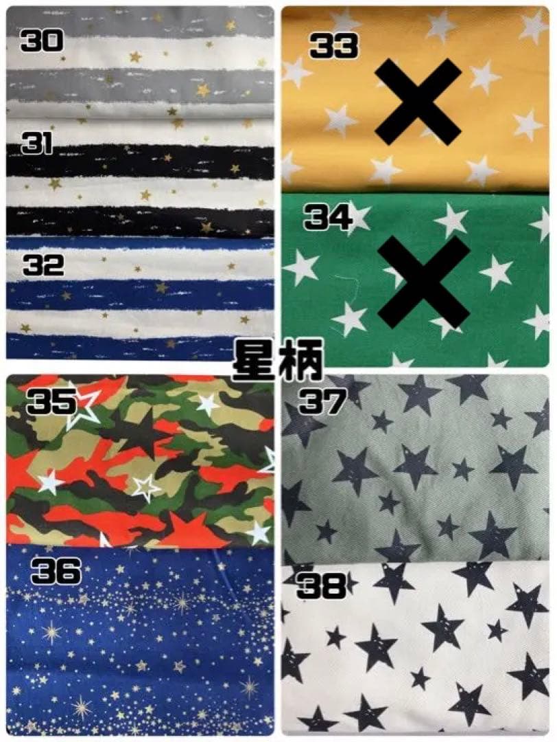 星柄　入園・入学　オーダー受付中