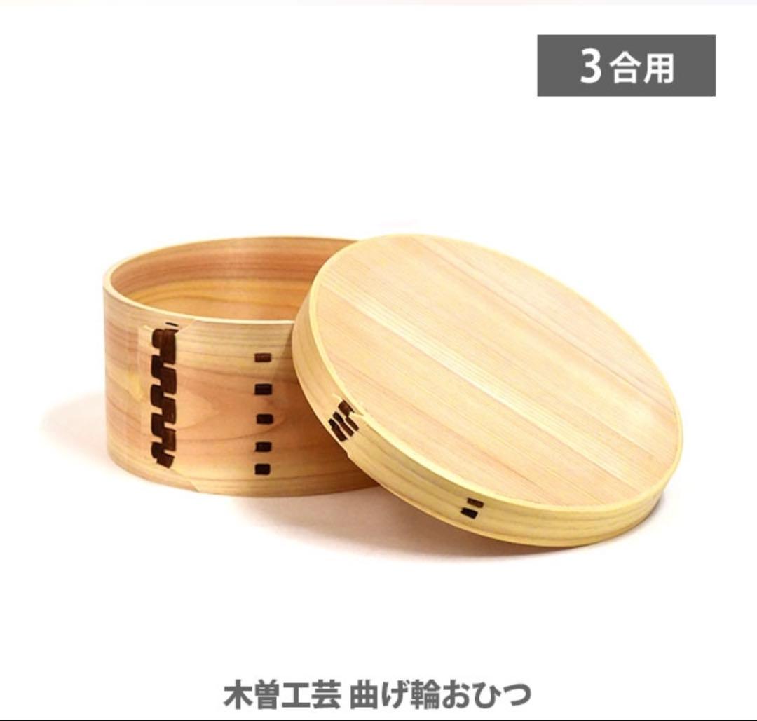 木製 円形 おひつ 電子レンジ対応 3合 ひのき さわら さくら