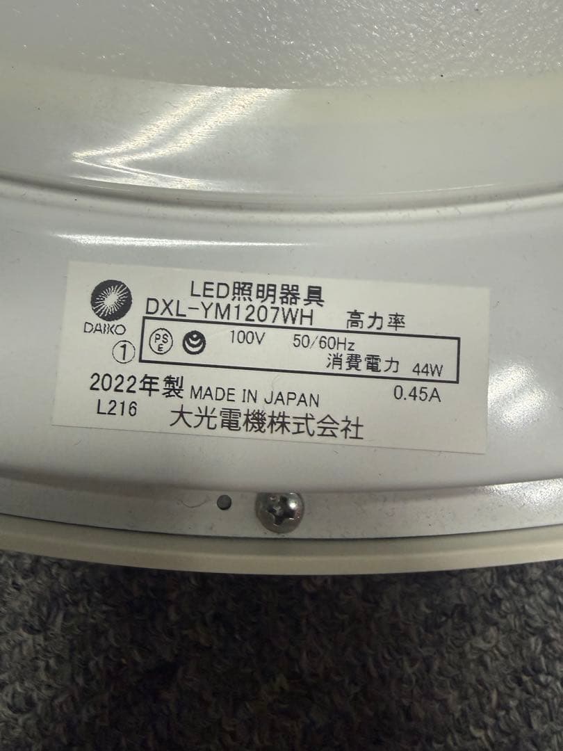 大光電機 LEDシーリングライト 間接照明切替 白 12畳 DXL-YM1207