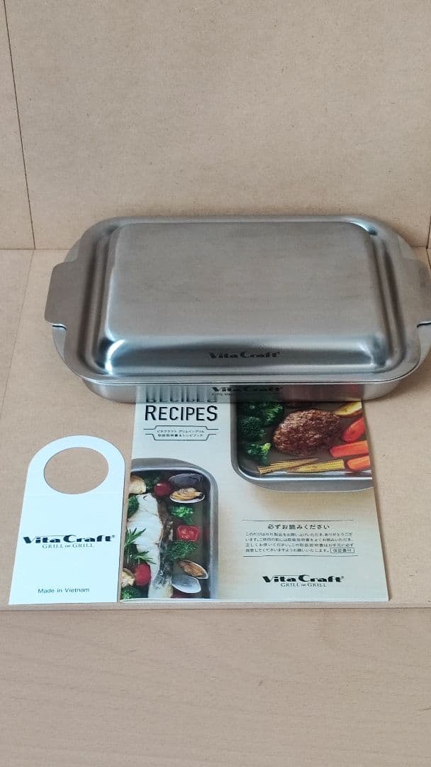 ビタクラフト　グリルイングリル
