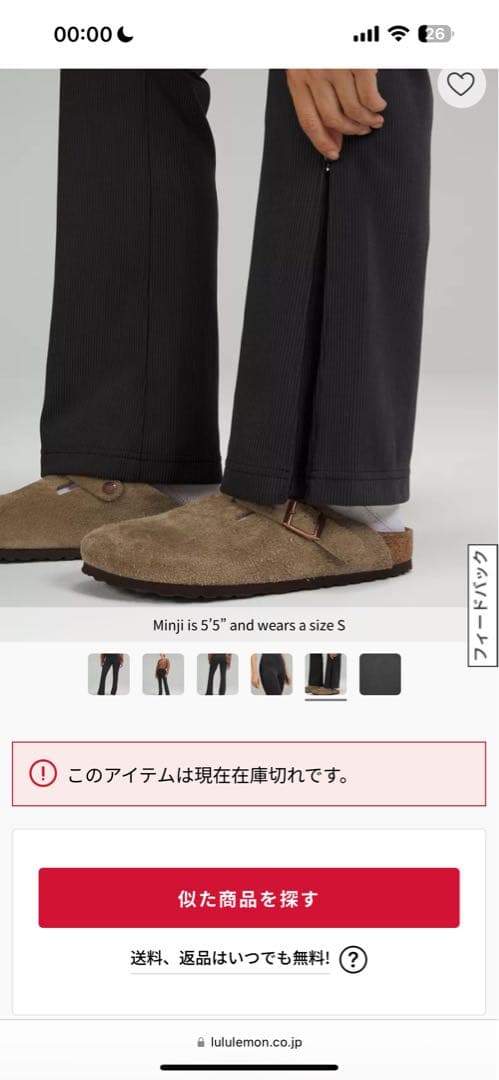 lululemonリブ フレアパンツ S 29