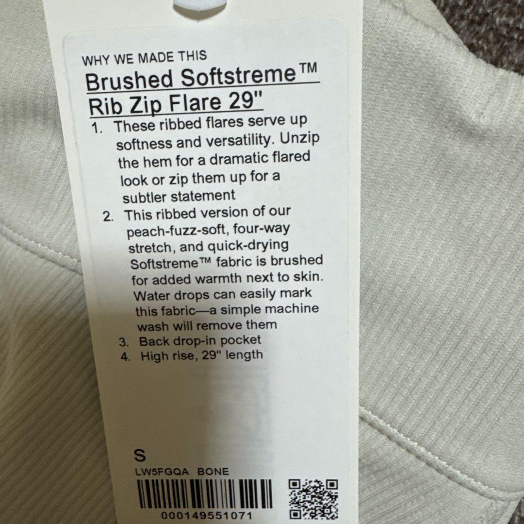 lululemonリブ フレアパンツ S 29