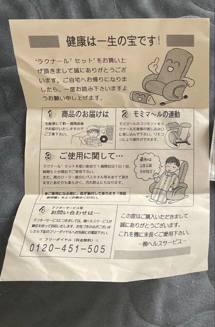 【最安値】マルタカリクライニングチェア