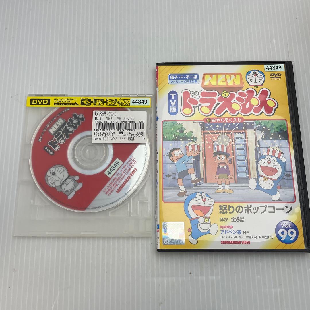 TV版ドラえもん DVD 24巻セット