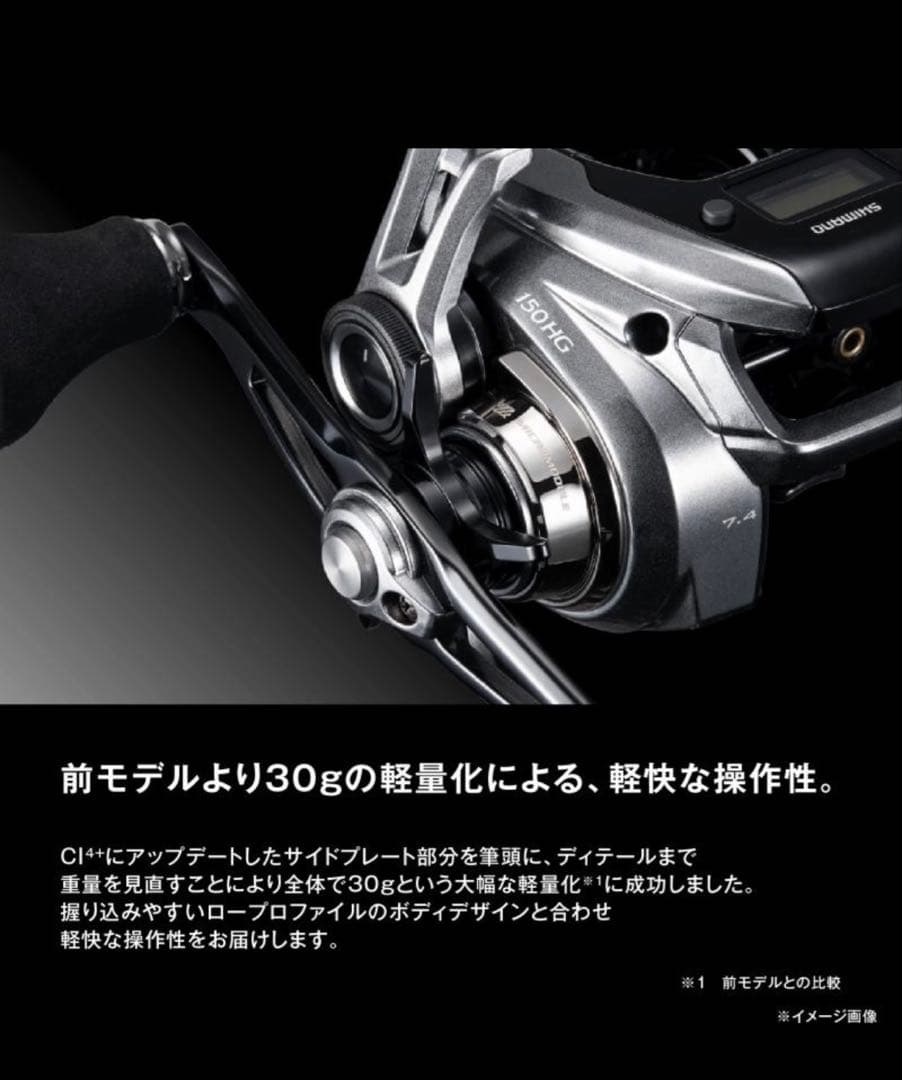 新品未使用　SHIMANO ENGETSU PREMIUM 150PG
