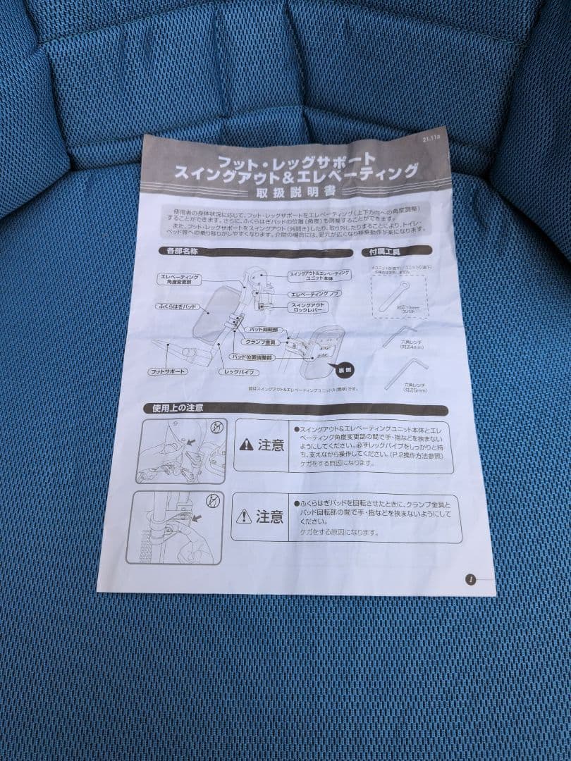 松永製作所製「マイチルト・コンパクトⅡ」　M2692