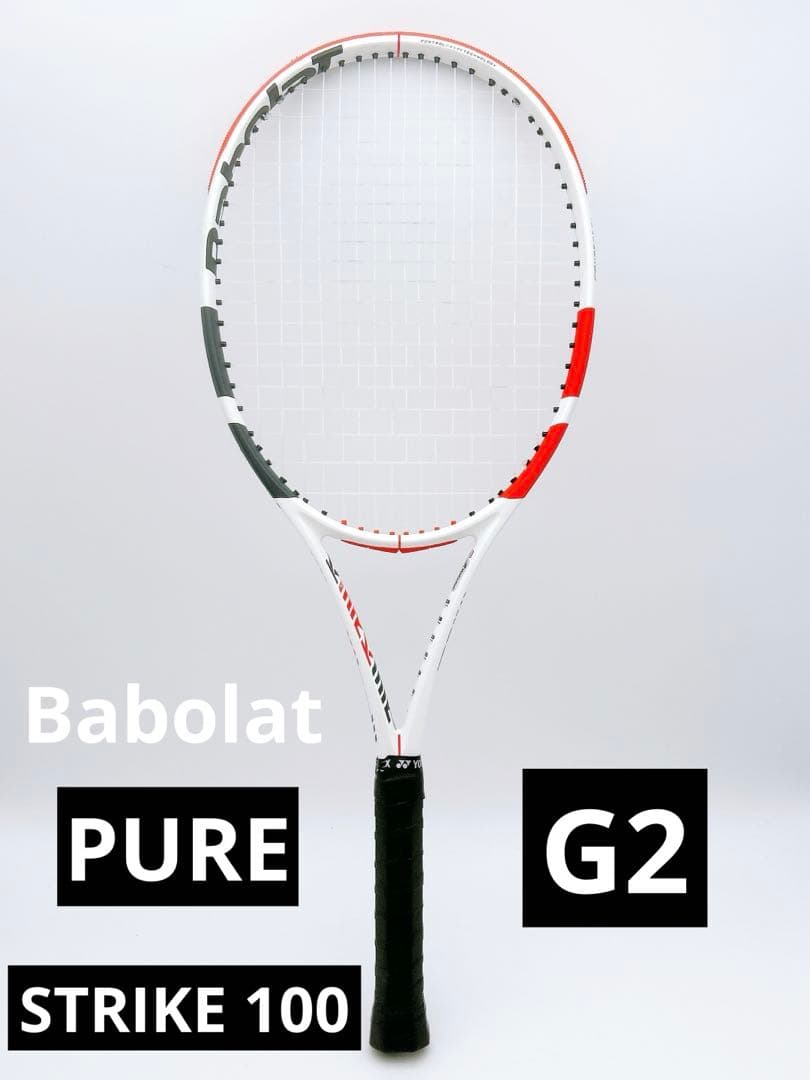 Babolat バボラ ピュアストライク100 300g G2