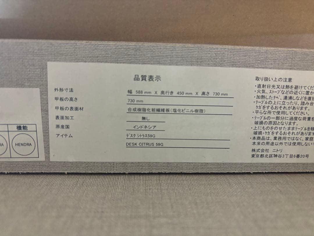 ニトリ　机　引き出し付き 送料込み