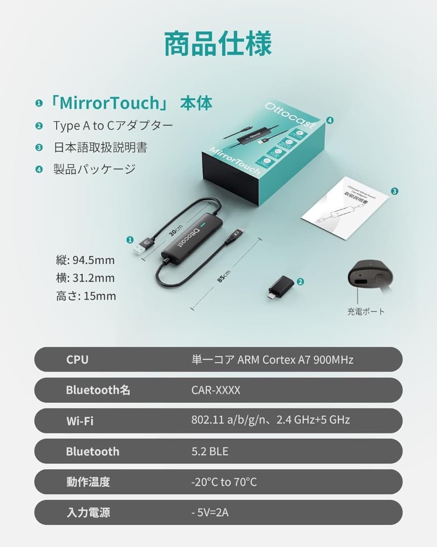 未開封　オットキャスト MirrorTouch ワイヤレスCarPlayアダプタ