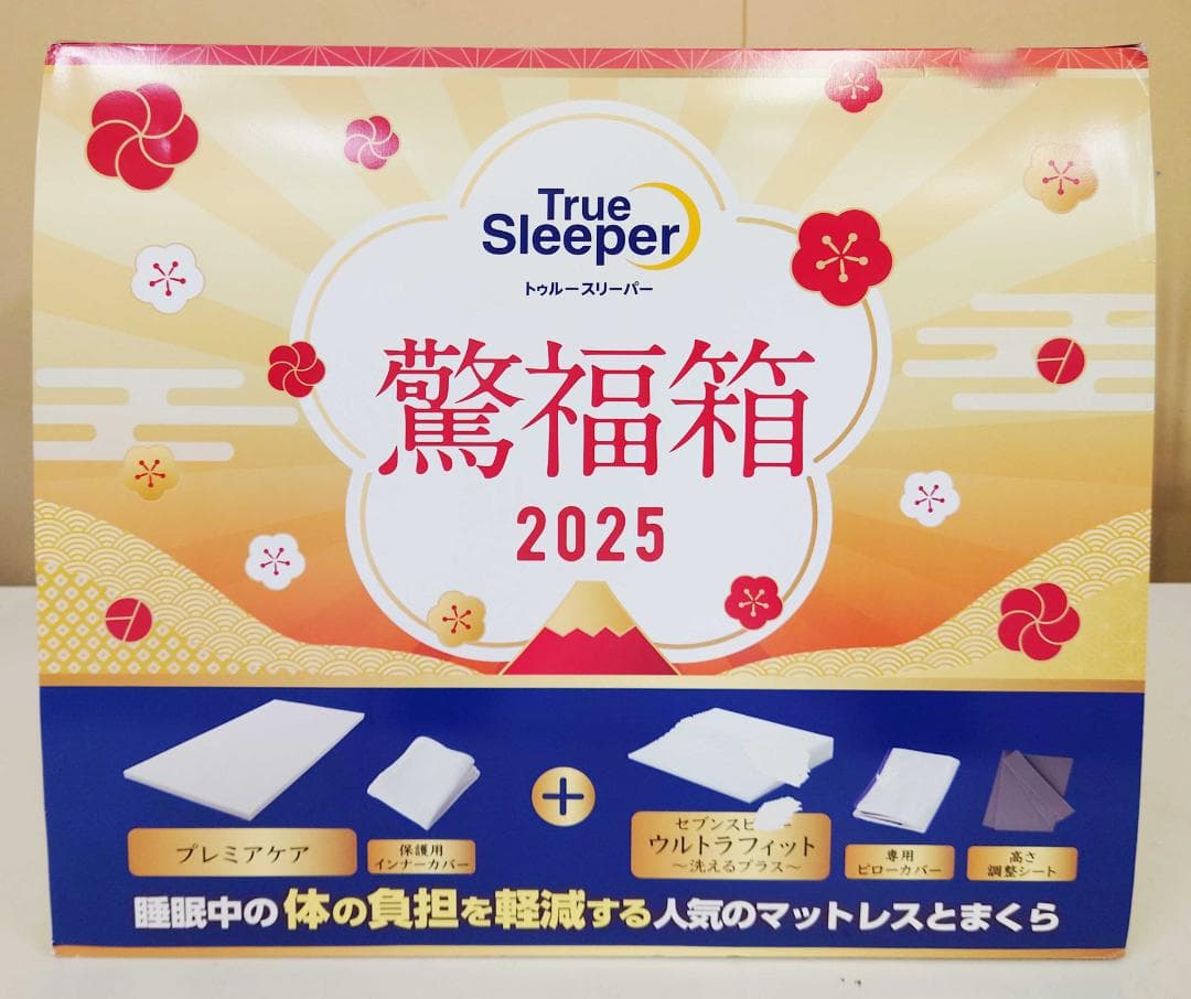 トゥルースリーパー True Sleeper 驚福箱 2025 シングル