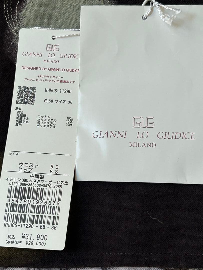 ジャンニロの春秋向きセットアップ(Sサイズ)