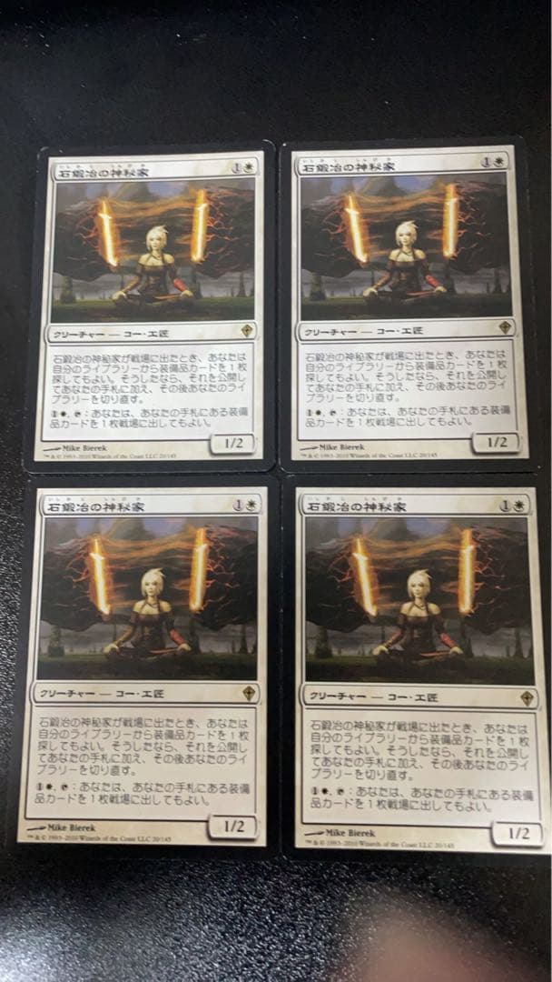 マジック：ザ・ギャザリング