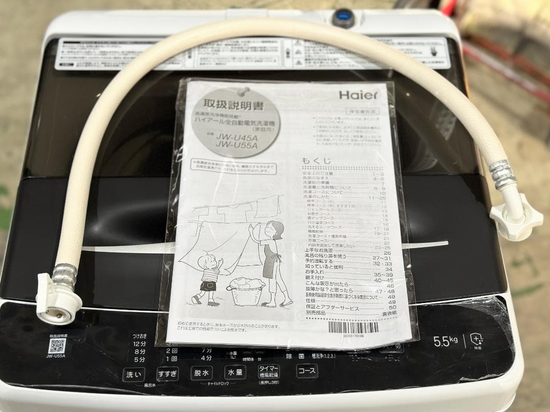 yukisweet■ハイアール■全自動洗濯機 　JW-U55A-W
