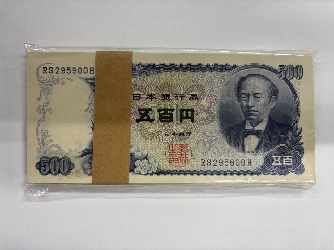 未使用 500円札 岩倉具視 ピン札 100枚